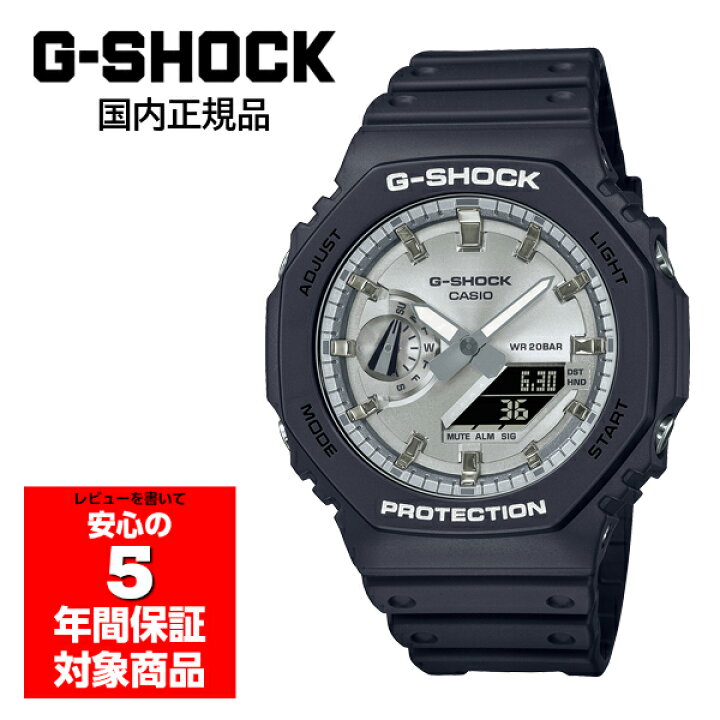 楽天市場】G-SHOCK GA-2100SB-1AJF 腕時計 メンズ アナログ デジタル 