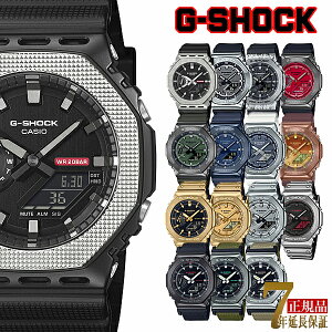 �y10��OFF�N�[�|���z�z�� 23��20���`27���zG-SHOCK GM-2100 �����Y �r���v �A�i�f�W �u���b�N ���^�� G�V���b�N �W�[�V���b�N�@GM-2100-1AJF GM-2100GC-1A GM-2100CL-5AJF GM-2100WS-7A GM-2100YMG-9AJF GM-2100YMG-9A9