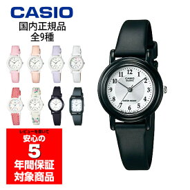 CASIO レディース ガールズ アナログ 腕時計 チプカシ チープカシオ 国内正規品 LQ-139L LQ-139LB LQ-142