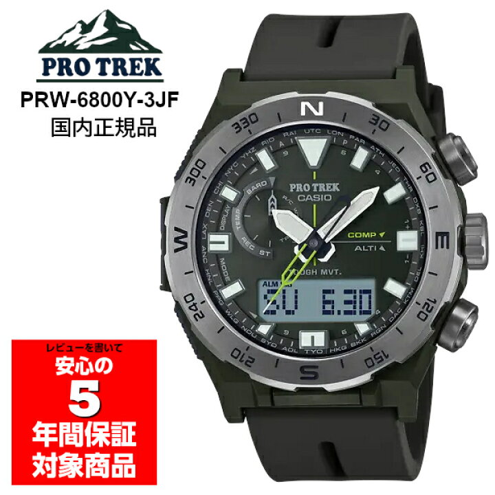 楽天市場】CASIO PROTREK PRW-6800Y-3JF 電波ソーラー プロトレック 