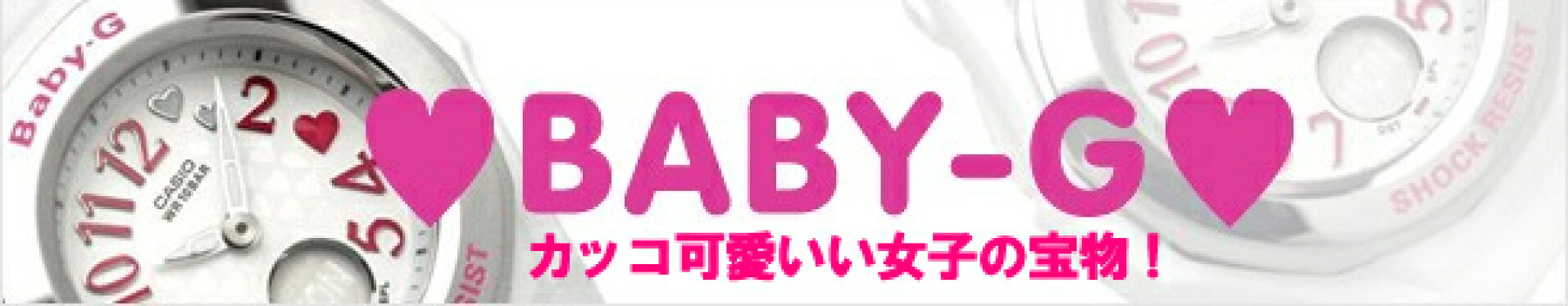 BABY-G
