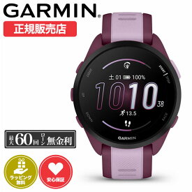 ガーミン ランニング ウォッチ スマートウォッチ 腕時計 GARMIN 時計 ガーミン腕時計 ガーミンスマートウォッチ メンズ レディース Forerunner フォアランナー 165 ミュージック music 010-02863-93 シリコン ランニングウォッチ GPS スポーツウォッチ GPSウォッチ ランナー