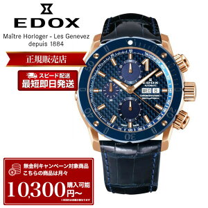 �yP10�{�z�G�h�b�N�X �r���v EDOX ���v �G�h�b�N�X���v �����Y CHRONOFFSHORE-1 CHRONOGRAPH AUTOMATIC �N���m�I�t�V���A1 �N���m�O���t �������� �@�B�� ������ 500m �h�� 45mm �_�C�o�[ �_�C�o�[�Y�E�H�b�` 
