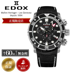 y 333{zGhbNX rv EDOX v Y CHRONOFFSHORE-1 SHARKMANIII CHRONOGRAPH LIMITED EDITION NmItVA1 V[N}3 NmOt ~ebhGfBV 1000m h 45mm _Co[ Div