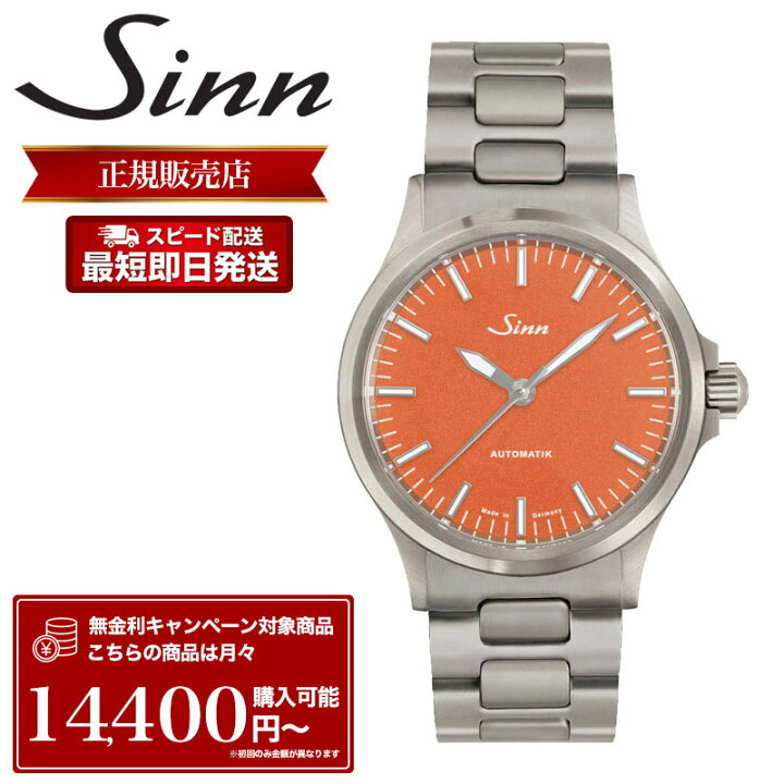 楽天市場】【世界 限定 400本】ジン 腕時計 Sinn 時計 ジン腕時計 