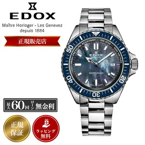 GhbNX rv EDOX v GhbNXv Y NEPTUNIAN AUTOMATIC JAPAN LIMITED EDITION lv`jA I[g}eBbN Wp ~ebhGfBV  @B  44mm 1000m h