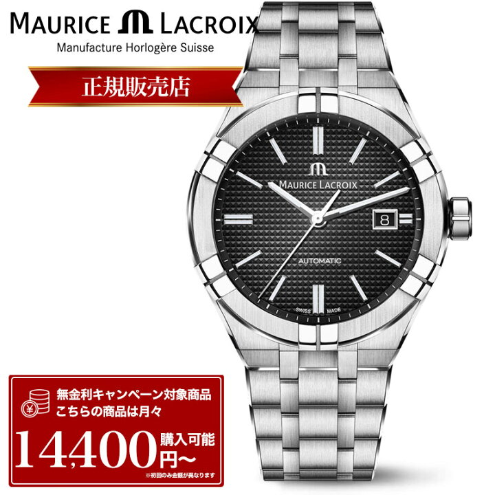 楽天市場】【P10倍】モーリスラクロア 腕時計 Maurice Lacroix 時計 