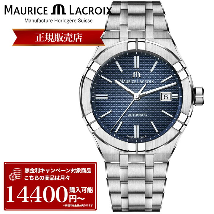 楽天市場】【P10倍＋無金利】モーリスラクロア 腕時計 Maurice Lacroix 