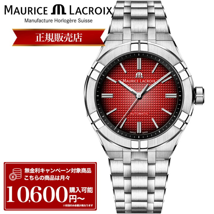 楽天市場】モーリスラクロア 腕時計 Maurice Lacroix 時計 モーリス  