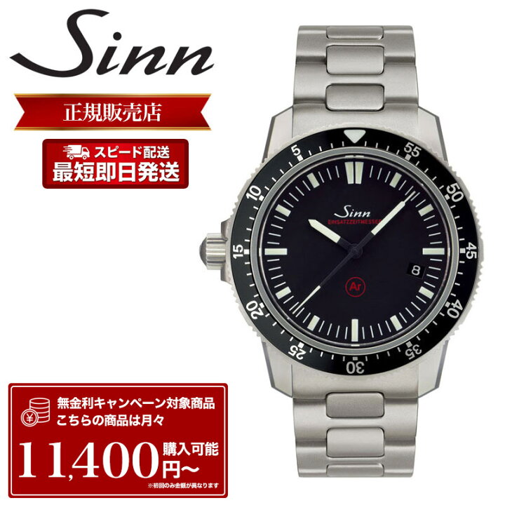 楽天市場】ジン 腕時計 Sinn 時計 ジン時計 メンズ EZM3.F 703.EZM-3F 