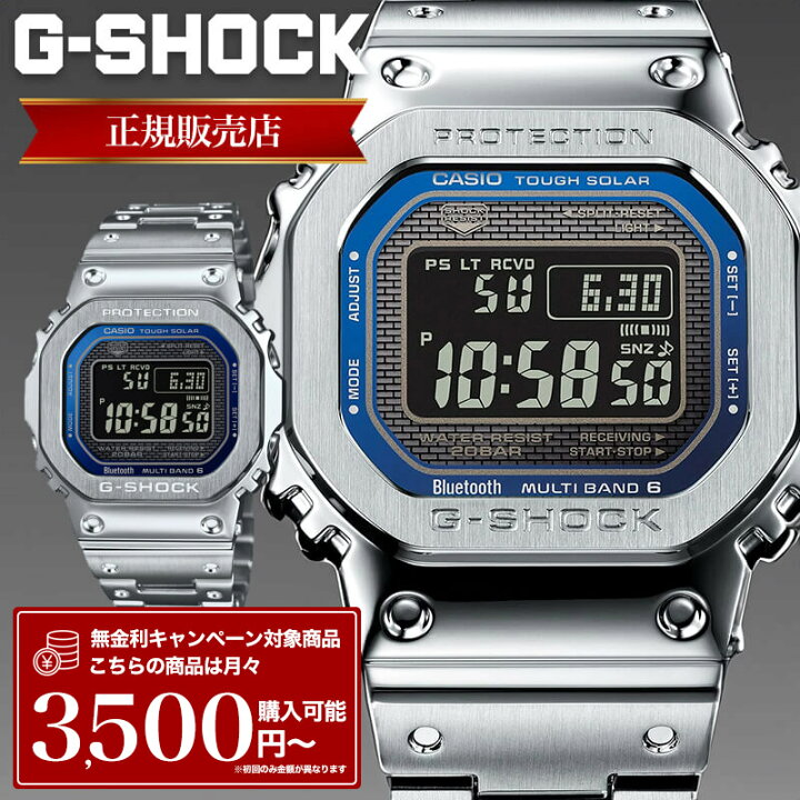 楽天市場】カシオ ジーショック 腕時計 CASIO G-SHOCK 時計 GSHOCK G 