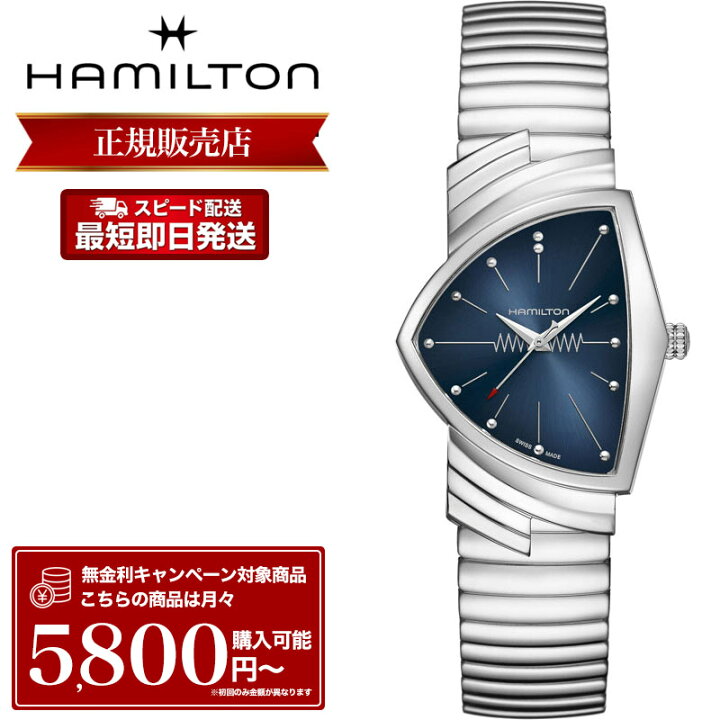 楽天市場】【国内正規品】ハミルトン 腕時計 HAMILTON 時計 ハミルトン 