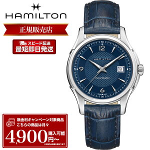 �yP10�{�{�������z�n�~���g�� �r���v HAMILTON ���v �n�~���g�����v �����Y �W���Y�}�X�^�[ �r���[�}�`�b�N�I�[�g JAZZMASTER VIEWMATIC AUTO �������� ������ 40mm H32515641 ���U�[ �v�x���g �v �o���h �v