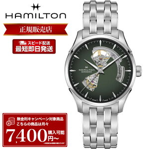�n�~���g�� �r���v HAMILTON ���v �n�~���g�����v �����Y �W���Y�}�X�^�[ �I�[�v���n�[�g �I�[�g JAZZMASTER OPEN HEART AUTO �������� ������ 40mm H32675160 �X�e�����X ���^�� �o���h �l�C �r�W�l�X �X�[