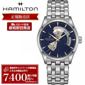 �y���S�̍������K�i�z�n�~���g�� �r���v HAMILTON ���v �n�~���g���r���v �W���Y�}�X�^�[ Open Heart Auto 42mm H32705140