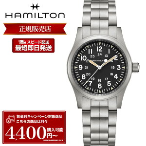 �n�~���g�� �r���v HAMILTON ���v �n�~���g���r���v �����Y ���f�B�[�X �j�� ���� ���� �J�[�L �t�B�[���h �J�[�L�t�B�[���h ���J Khaki Field MECHANICAL �@�B�� 38MM H69439131 �X�e�����X�X�`�[�� ���^