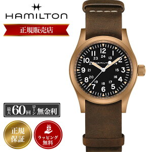 ymxeBzn~g rv HAMILTON v n~grv Y fB[X j   J[L tB[h J uY Khaki Field MECHANICAL BRONZE @B 38mm H69459530 ~^