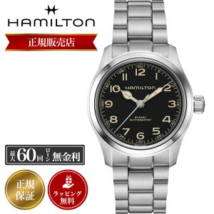 【限定ノベルティあり】ハミルトン 腕時計 HAMILTON 時計 ハミルトン腕時計 メンズ レディース カーキ フィールド マーフ モデル Murph 38mm カーキフィールド インターステラー H70405130 ステンレ