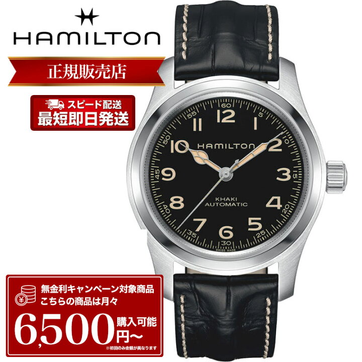 楽天市場】ハミルトン 腕時計 HAMILTON 時計 ハミルトン時計 メンズ 