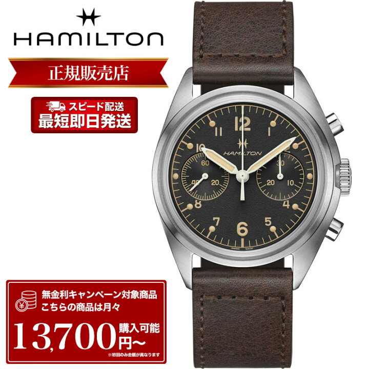 楽天市場】ハミルトン 腕時計 HAMILTON 時計 ハミルトン時計 メンズ 