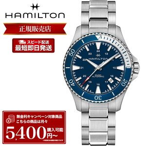�n�~���g�� �r���v HAMILTON ���v �n�~���g�����v �����Y �J�[�L�l�C�r�[ �X�L���[�o�[�I�[�g Khaki Navy SCUBA AUTO �J�[�L �l�C�r�[ H82345141 �X�e�����X�X�`�[�� ���^�� �o���h �_�C�o�[ �l�C �r�W�l
