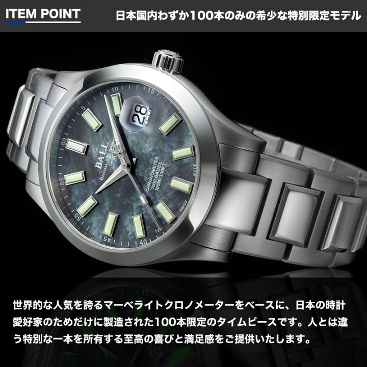 楽天市場】【日本 限定 100本】ボールウォッチ 腕時計 BALLWatch 時計 