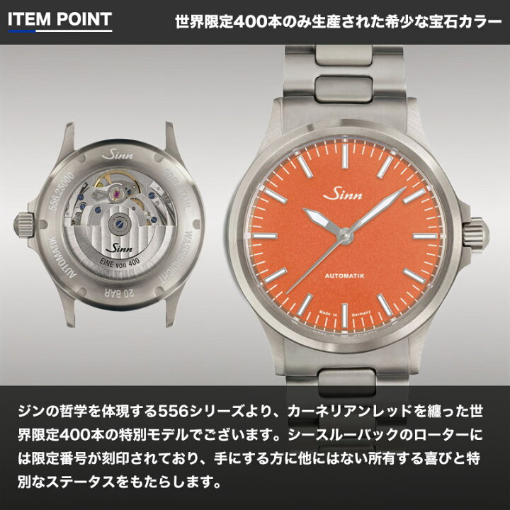 楽天市場】【世界 限定 400本】ジン 腕時計 Sinn 時計 ジン腕時計 
