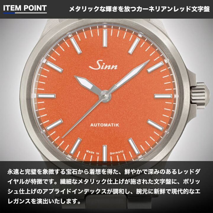楽天市場】【世界 限定 400本】ジン 腕時計 Sinn 時計 ジン腕時計 