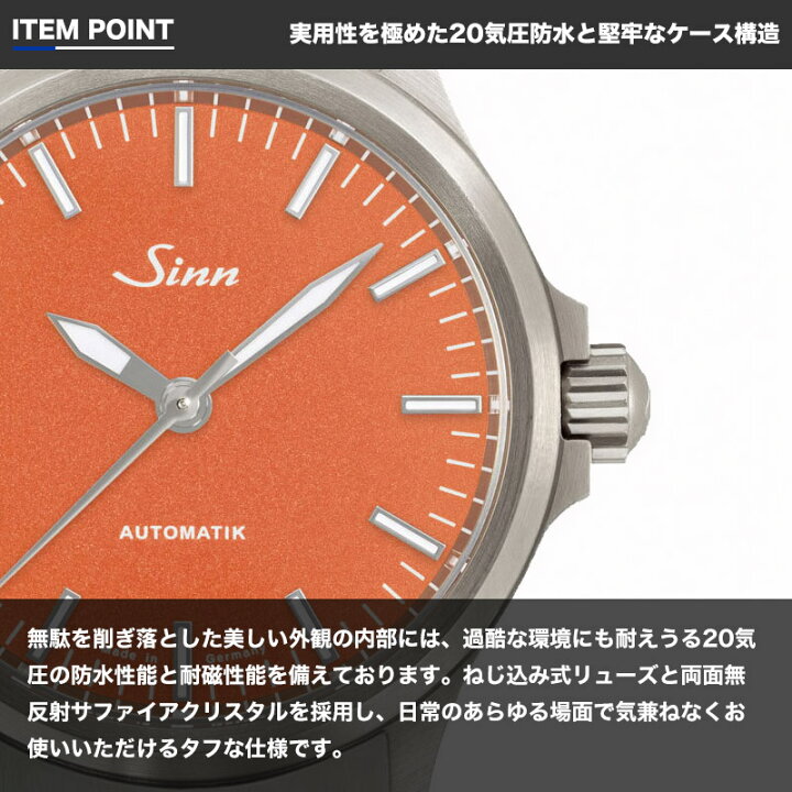 楽天市場】【世界 限定 400本】ジン 腕時計 Sinn 時計 ジン腕時計 