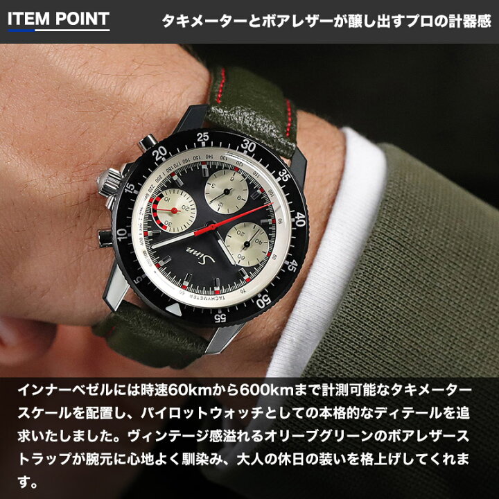 楽天市場】【世界 限定 1000本】ジン 腕時計 Sinn 時計 ジン腕時計 