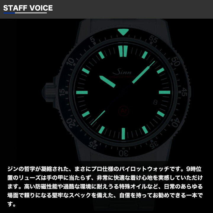 楽天市場】ジン 腕時計 Sinn 時計 ジン時計 メンズ EZM3.F 703.EZM-3F 