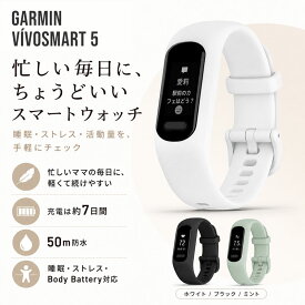 GARMIN ガーミン VIVOSMART 5 ヴィヴォスマート5 レディース スマートウォッチ スマートバンド 女性用 腕時計 ママ お母さん 母親 軽量 スリム 睡眠 ストレス 心拍数 血中酸素 生理周期 健康管理 ヨガ ジム ピラティス ウォーキング 防水 LINE 通知 ロングバッテリー 小さめ