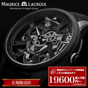 �yP10�{�z���[���X���N���A �r���v Maurice Lacroix ���v ���[���X�E���N���A ���[���X ���N���A �����Y �}�X�^�[�s�[�X �X�P���g�� ���x���m���[�� MASTERPIECE SKELETON LABEL NOIR MP7228-DLB04-090-2 �i�C��