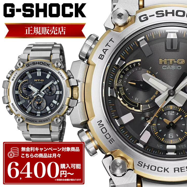 G-SHOCK MT-G MTG-B3000シリーズ MTG-B3000D-1AJF メンズ 腕時計 電波 
