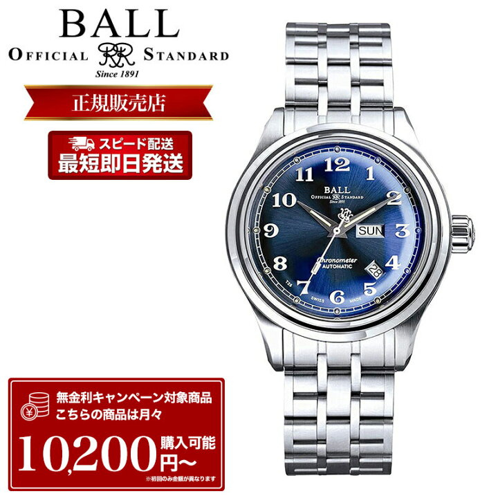 楽天市場】ボールウォッチ 腕時計 BALLWatch 時計 ボール ウォッチ 