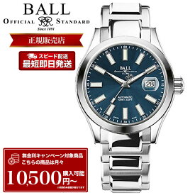 ボールウォッチ 腕時計 BALLWatch 時計 ボール ウォッチ BALL Watch メンズ Engineer MARVELIGHT エンジニア マーベライト自動巻 機械式 自動巻き 14個 自発光 マイクロ ガスライト 耐衝撃 耐磁 4,800A/m 100m 防水 NM2026C-S6J-BE ステンレススチール メタル バンド