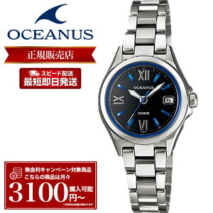 �yP10�{�zCASIO OCEANUS �r���v �J�V�I �I�V�A�i�X ���v 3 hands model 3�j ���f�� ���f�B�[�X OCW-70J-1AJF �d�g���v �d�g�\�[���[ �\�[���[�d�g �d�g �\�[���[ �`�^�� �y�� �`�^�j�E�� �T�t�@�C�A�K���X 