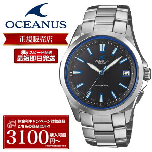 �y���[�zCASIO OCEANUS �r���v �J�V�I �I�V�A�i�X ���v 3 hands model 3�j ���f�� �����Y OCW-S100-1AJF �d�g���v �d�g�\�[���[ �\�[���[�d�g �d�g �\�[���[ �`�^�� �y�� �`�^�j�E�� �T�t�@�C�A�K���X �r
