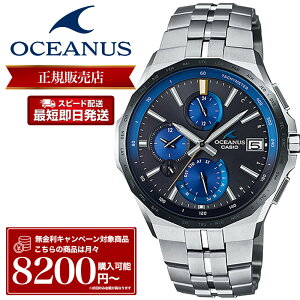 �y���[�zCASIO OCEANUS �r���v �J�V�I �I�V�A�i�X ���v �}���^ Manta S5000 Series �����Y OCW-S5000E-1AJF �d�g���v �d�g�\�[���[ �\�[���[�d�g �d�g �\�[���[ �`�^�� �y�� �`�^�j�E�� �T�t�@�C�A�K���X �r