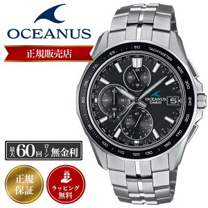 �y���[�zCASIO OCEANUS �r���v �J�V�I �I�V�A�i�X ���v �}���^ Manta S7000 Series �����Y OCW-S7000-1A2JF �d�g���v �d�g�\�[���[ �\�[���[�d�g �d�g �\�[���[ �`�^�� �y�� �`�^�j�E�� �T�t�@�C�A�K���X �r