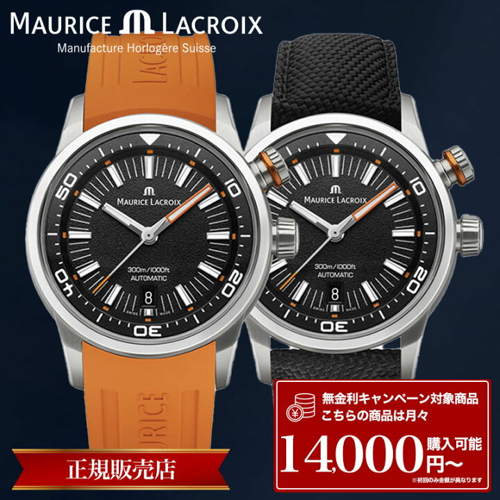 楽天市場】【P10倍】モーリスラクロア 腕時計 Maurice Lacroix 時計 