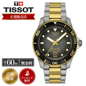 eB\ rv TISSOT v eB\rv eB\v Y V[X^[ 1000 p[}eBbN 80 Seastar Powermatic T120.807.22.051.00 XeXX`[ ^ oh 40mm @B   I