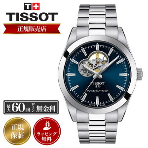 eB\ rv TISSOT v eB\rv eB\v Y GENTLEMAN Powermatic 80 Open Heart WFg} p[}eBbN I[vn[gT127.407.11.041.01 XeXX`[ ^ oh 40mm 