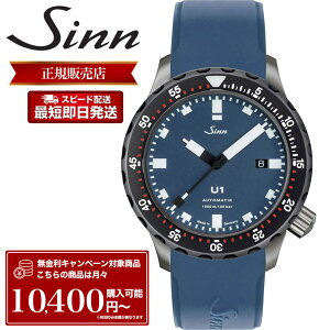 �W�� �r���v Sinn ���v �W�����v �����Y U1.B.SDR �_�C�o�[�Y�E�H�b�` �u���[�_�C���� ������ U�{�[�g �X�`�[�� �V���R���X�g���b�v 100�C�� �h�� DNV����� �V���R�� ���o�[ �@�B�� �@�B�����v ��