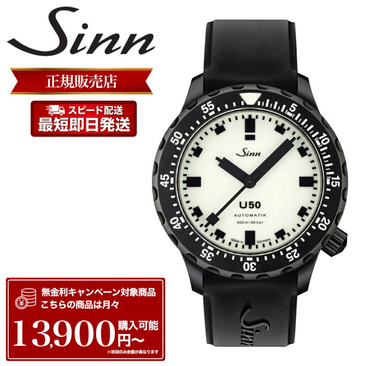 楽天市場】【世界 限定 500本】ジン 腕時計 Sinn 時計 ジン腕時計 