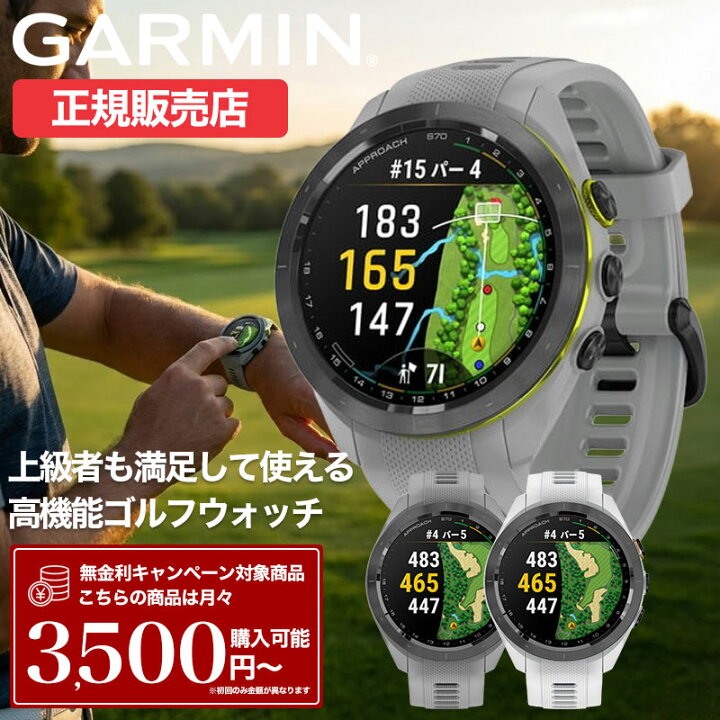 楽天市場】ガーミン ゴルフウォッチ スマートウォッチ 腕時計 GARMIN 