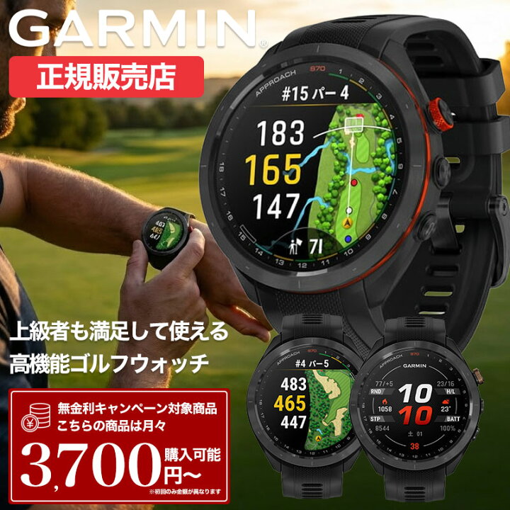楽天市場】ガーミン ゴルフウォッチ スマートウォッチ 腕時計 GARMIN 