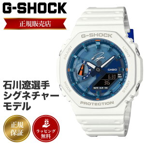 �y�ΐ�ɑI��V�O�l�`���[���f���zCASIO G-SHOCK ���v �J�V�I �W�[�V���b�N �r���v RYO ISHIKAWA SIGNATURE MODEL ANALOG-DIGITAL 2100 Series GA-2100RI25-7AJR G�V���b�N �����Y �l�C �������� ���K�i
