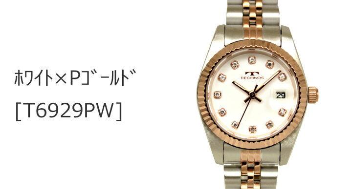 楽天市場】☆【アウトレット】【訳あり：A】【正規品】TECHNOS 