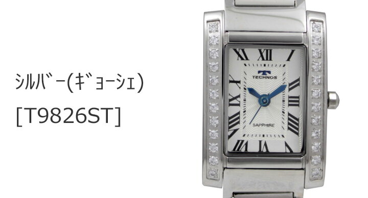 楽天市場】【アウトレット】【訳あり：A】【正規品】TECHNOS テクノス 